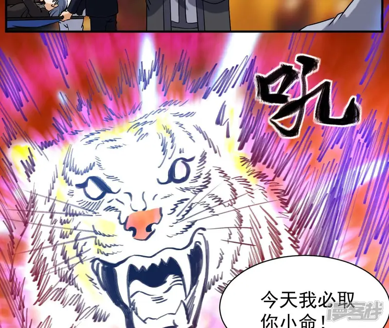 都市仙帝：龙王殿-第46话 对决！-第25页