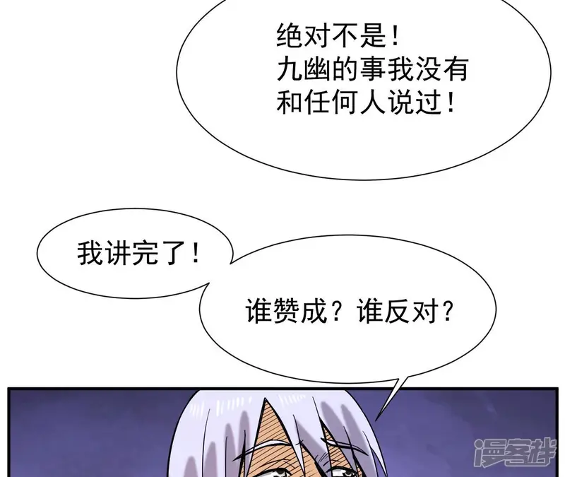 都市仙帝：龙王殿-第44话 结盟-第55页