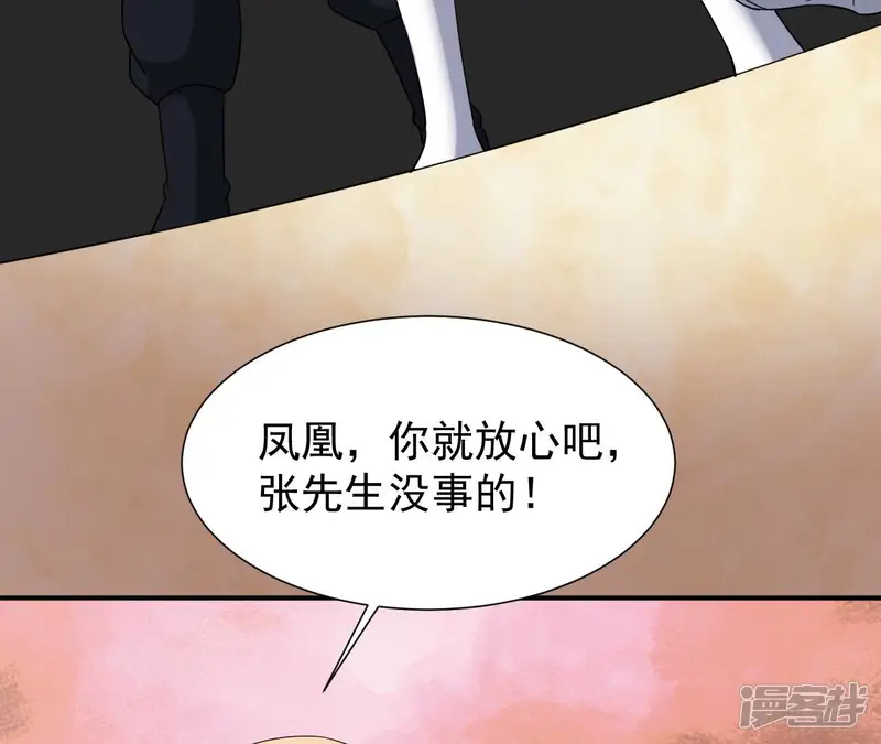 都市仙帝：龙王殿-第43话 解开禁制-第52页