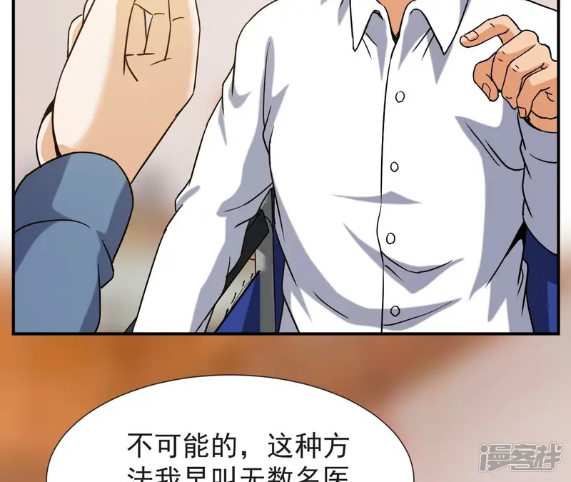 都市仙帝：龙王殿-第56话 恩怨-第5页