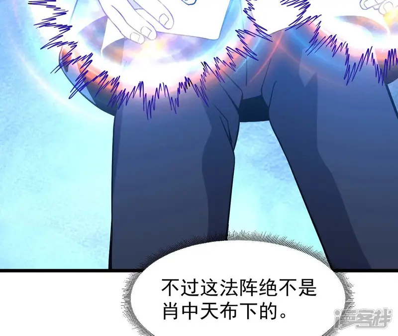 都市仙帝：龙王殿-第48话 蓬仙岛-第57页