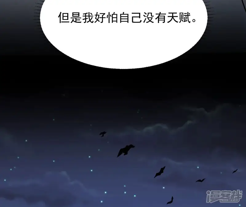 都市仙帝：龙王殿-第64话 意外-第53页