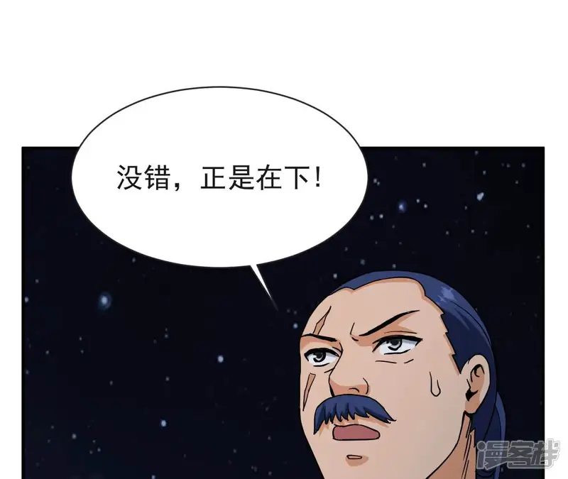 都市仙帝：龙王殿-第75话 聚灵大阵-第6页