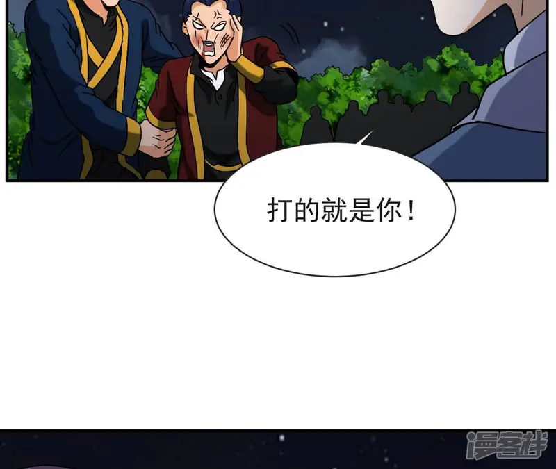 都市仙帝：龙王殿-第75话 聚灵大阵-第21页