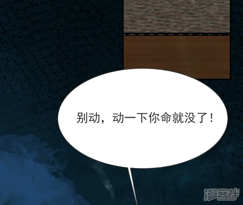 都市仙帝：龙王殿-第69话 本命飞剑-第79页