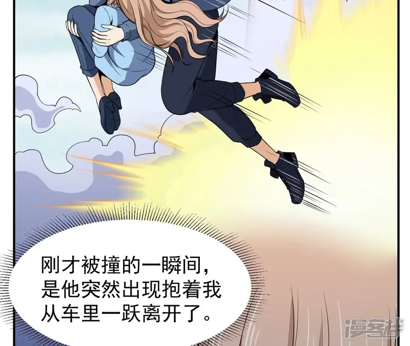 都市仙帝：龙王殿-第89话 谋杀-第33页