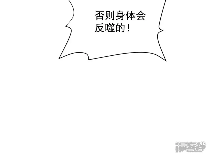 都市仙帝：龙王殿-第92话 九转天火-第59页