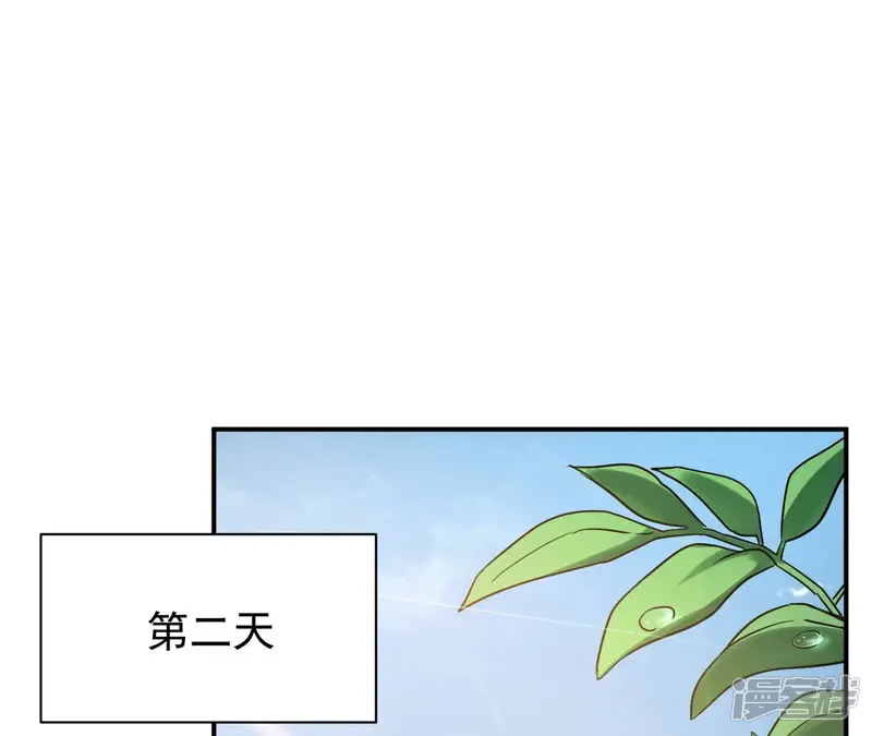 都市仙帝：龙王殿-第96话 求和-第35页