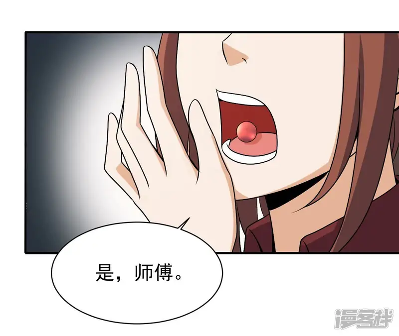 都市仙帝：龙王殿-第97话 鸿门宴-第64页