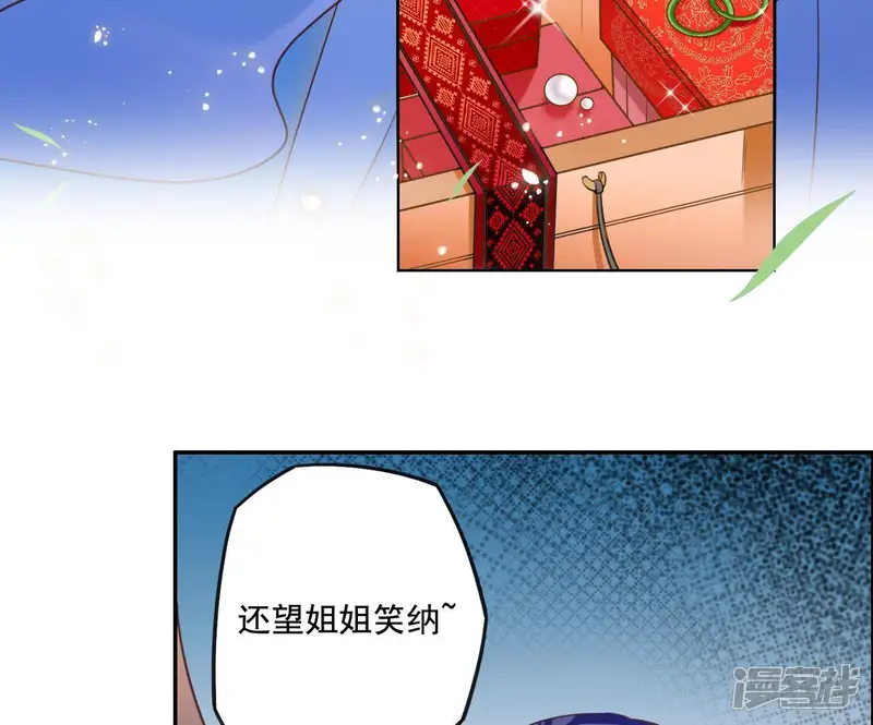 凰女攻略-第3话 你更喜欢谁？-第10页