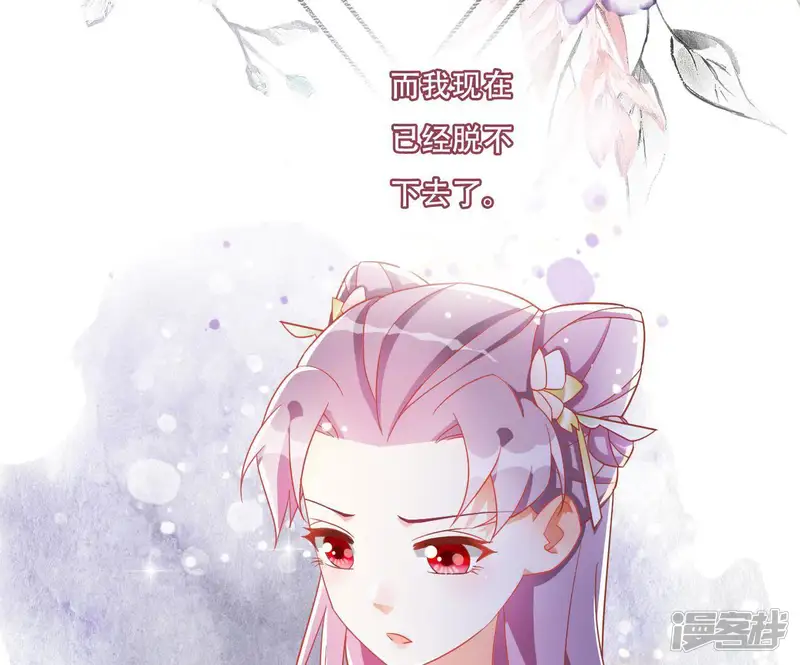 凰女攻略-第13话 初入王府-第11页
