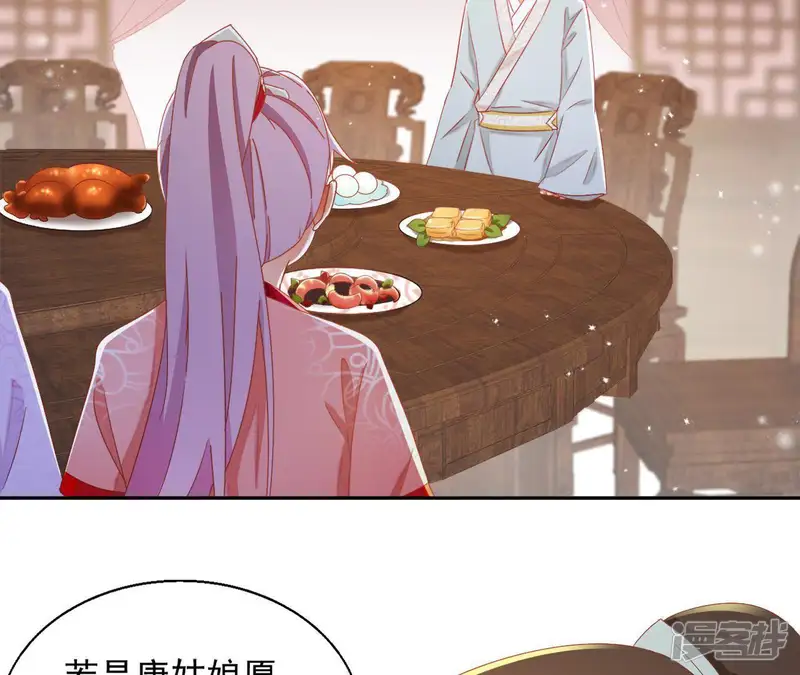 凰女攻略-第31话 晋升管家-第45页