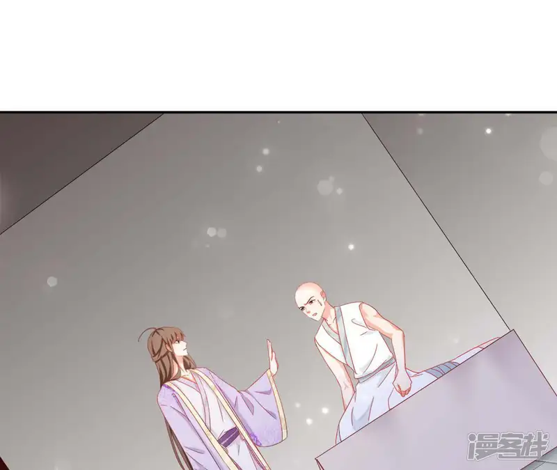凰女攻略-第34话 印记-第43页