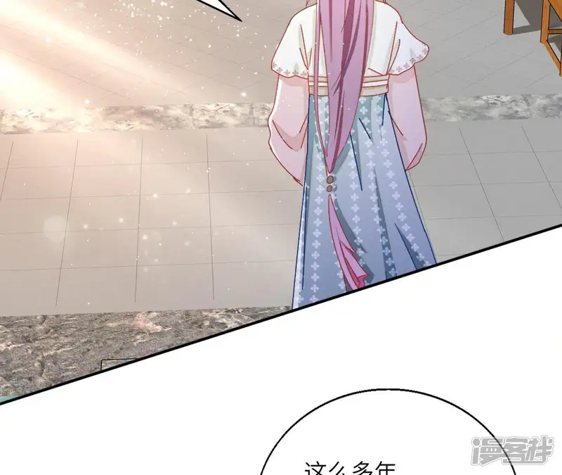 凰女攻略-第39话 灵机一动-第6页