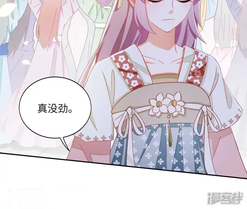 凰女攻略-第36话 姻缘花-第54页