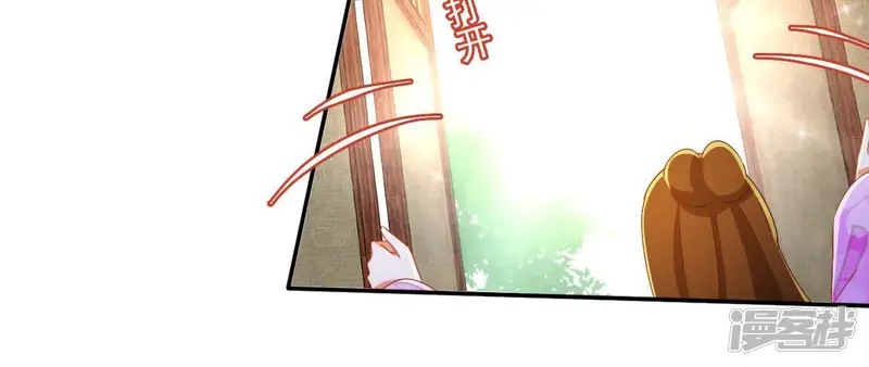 凰女攻略-第47话 囚禁-第9页