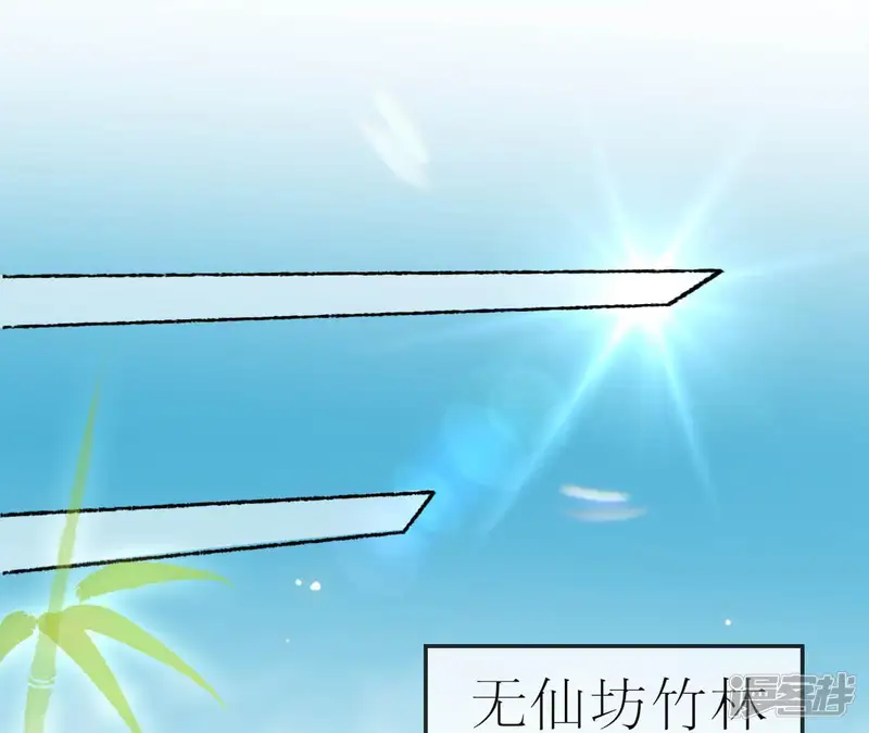 凰女攻略-第44话 揭皇榜-第36页