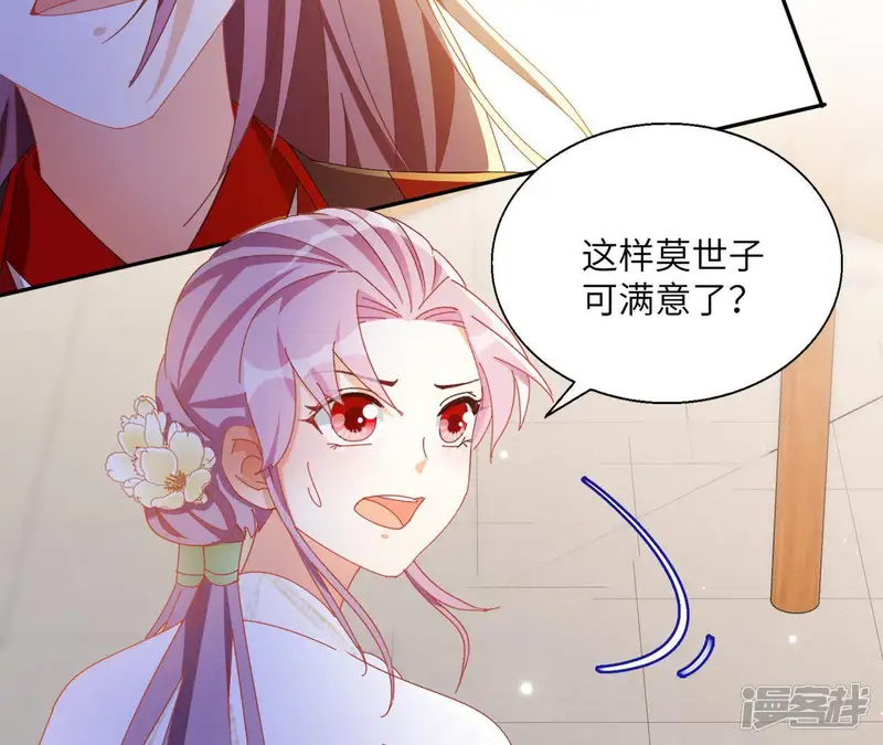 凰女攻略-第41话 永远跟随-第66页