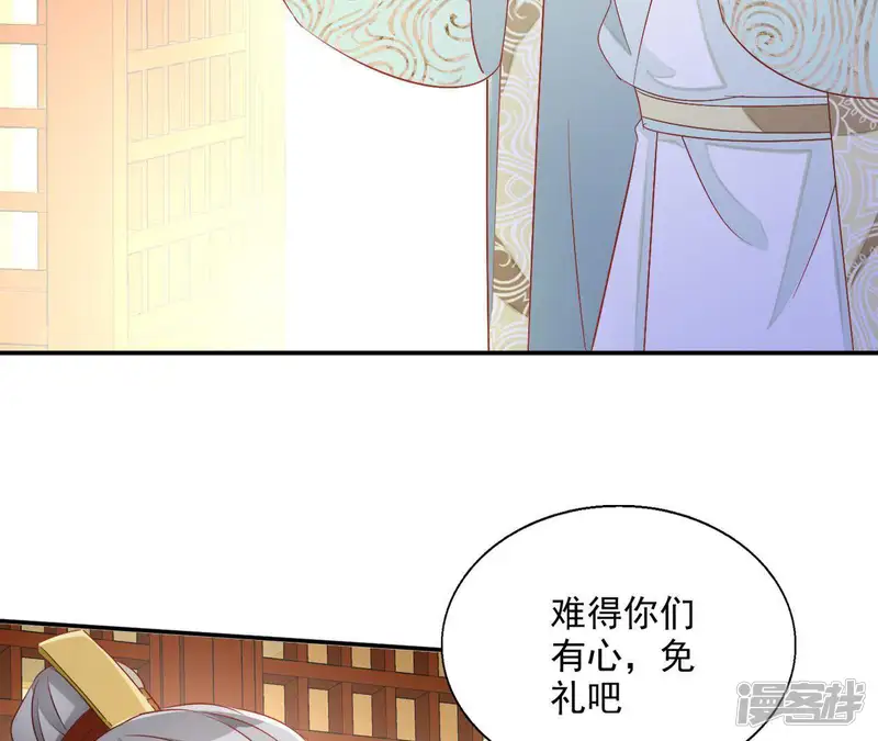 凰女攻略-第53话 宁平公主-第28页
