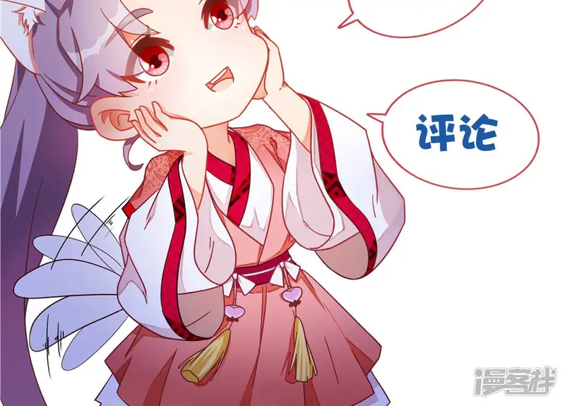 凰女攻略-第65话 胸口碎大石-第61页