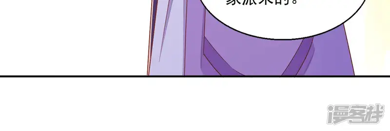 凰女攻略-第77话 做给你吃（二）-第30页