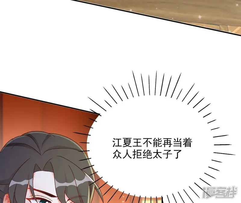 凰女攻略-第70话 求赏-第59页