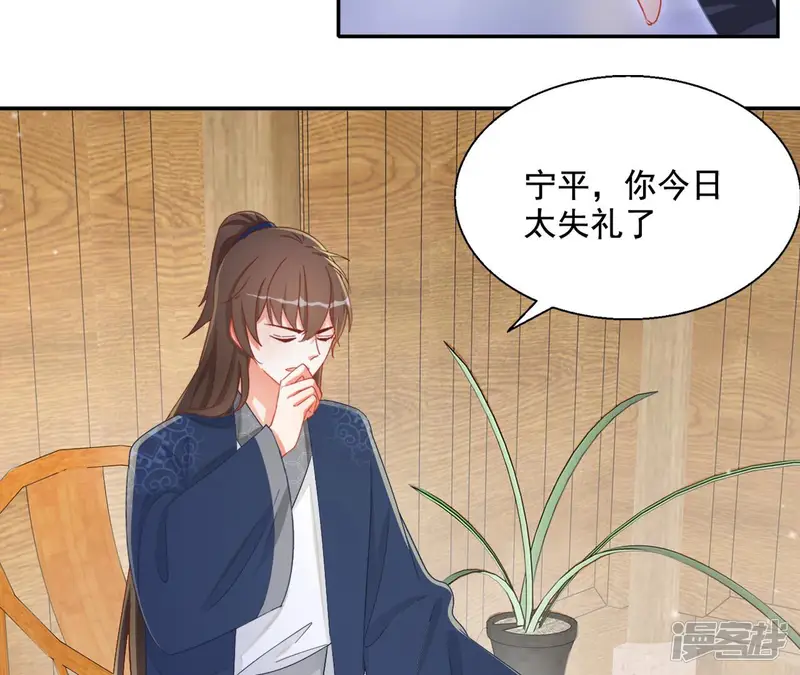 凰女攻略-第84话 同游帝都-第43页