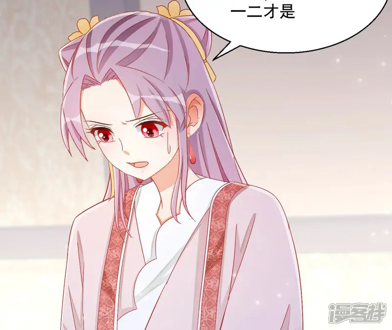凰女攻略-第85话 有个孩子-第20页