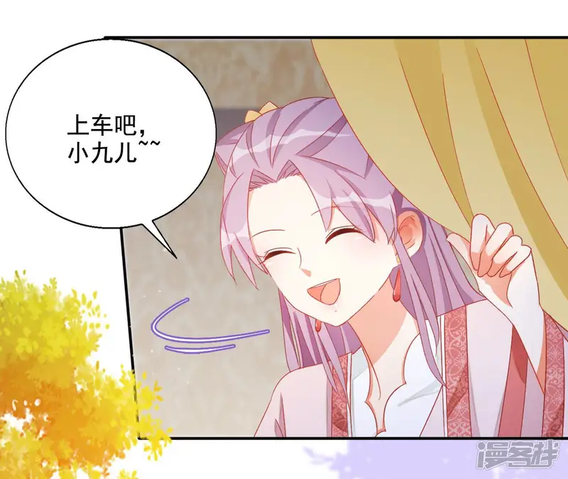 凰女攻略-第85话 有个孩子-第22页