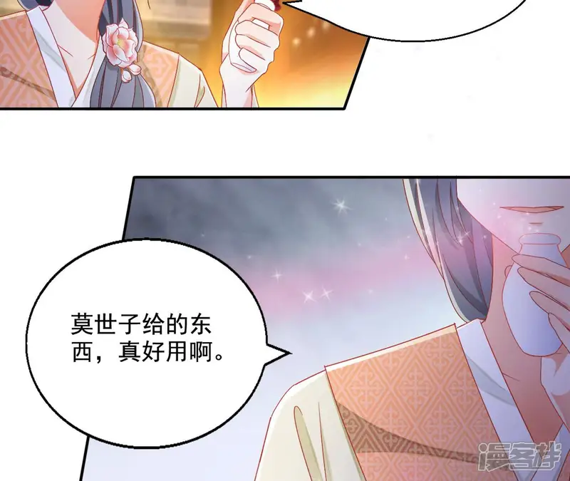 凰女攻略-第82话 处死-第7页