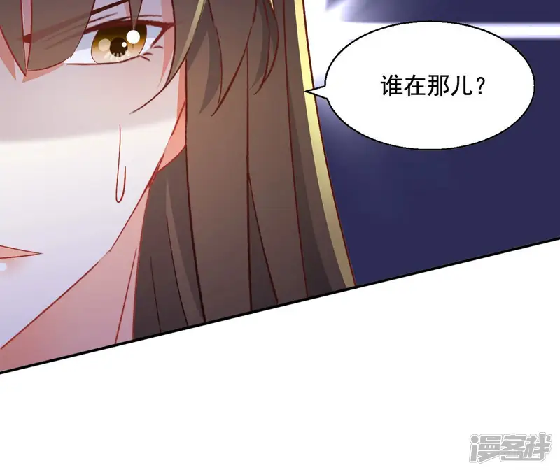 凰女攻略-第82话 处死-第17页