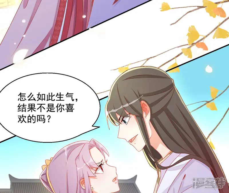 凰女攻略-第86话 萧北冥被逼退婚-第40页