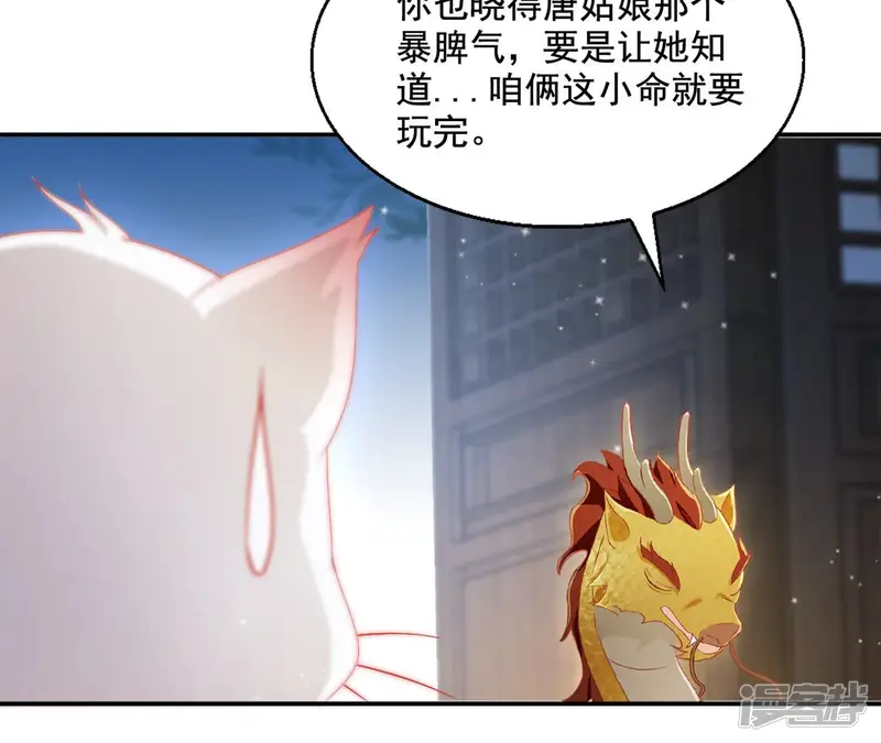 凰女攻略-第92话 狼狈为奸-第11页