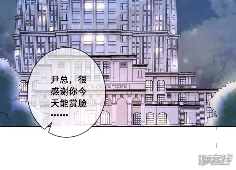 总裁偏要宠我宠我-第23话 &ldquo;失足&rdquo;落水！-第6页