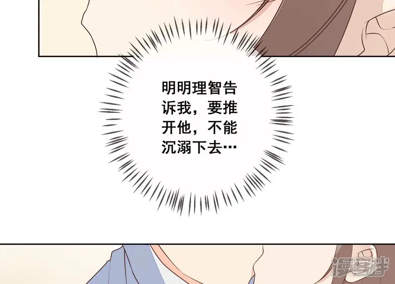 总裁偏要宠我宠我-第27话 不会轻易原谅！-第6页