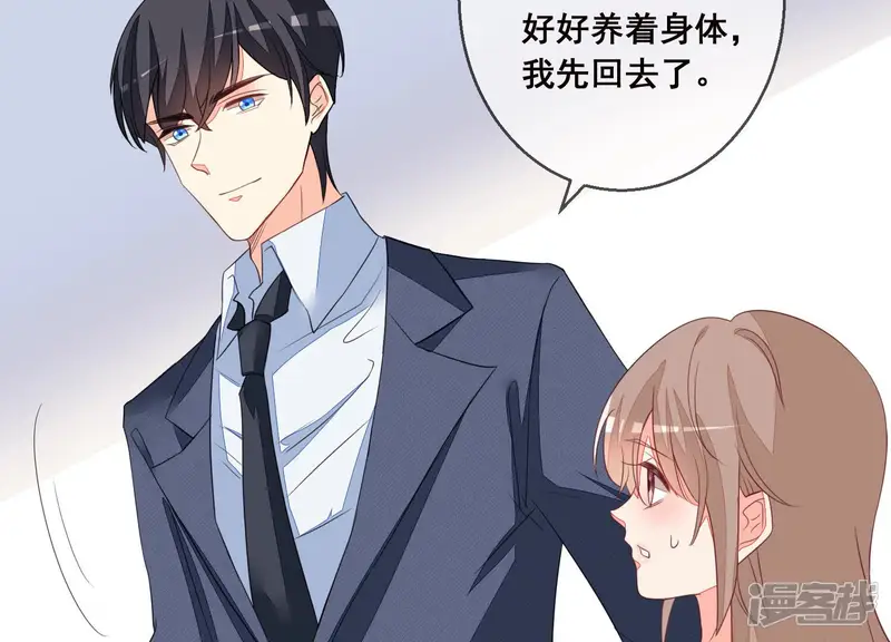 总裁偏要宠我宠我-第55话 曲优优的直觉-第57页