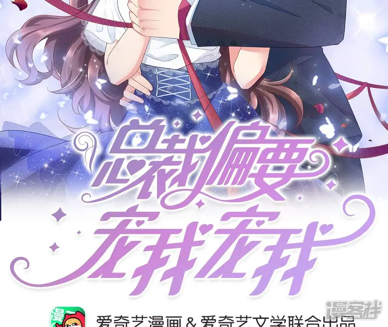总裁偏要宠我宠我-第62话 这么着急脱衣服？-第2页