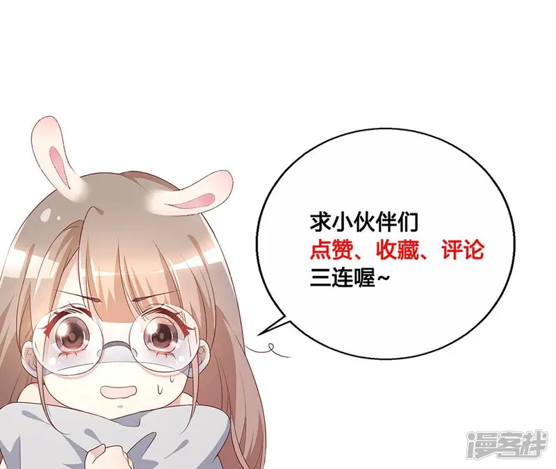 总裁偏要宠我宠我-第67话 真像啊&hellip;&hellip;-第78页