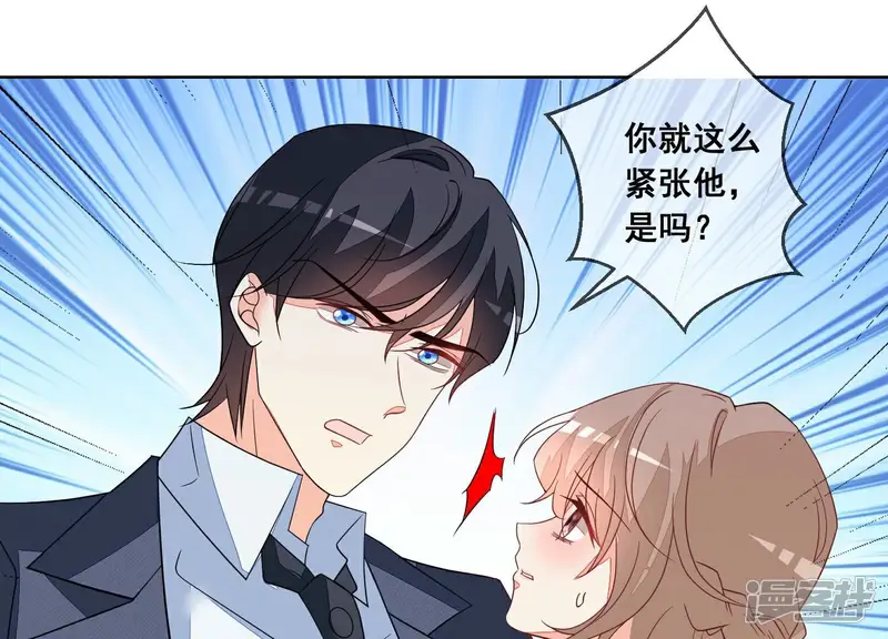 总裁偏要宠我宠我-第75话 对不起，下次不会了-第21页