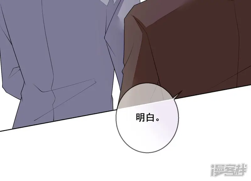 总裁偏要宠我宠我-第76话 需要我帮你吗？-第58页