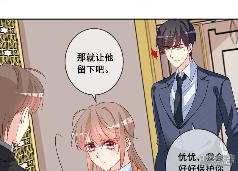 总裁偏要宠我宠我-第107话 他只是保镖。-第11页