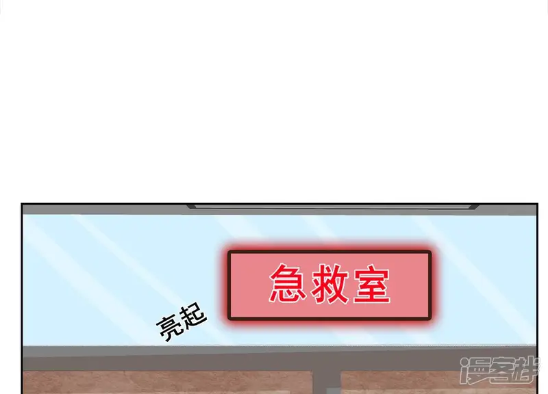 总裁偏要宠我宠我-第109话 我会让苏烟进监狱！-第15页