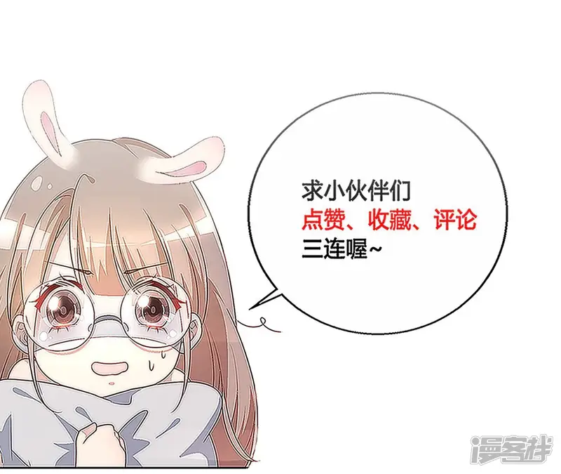总裁偏要宠我宠我-第107话 他只是保镖。-第64页