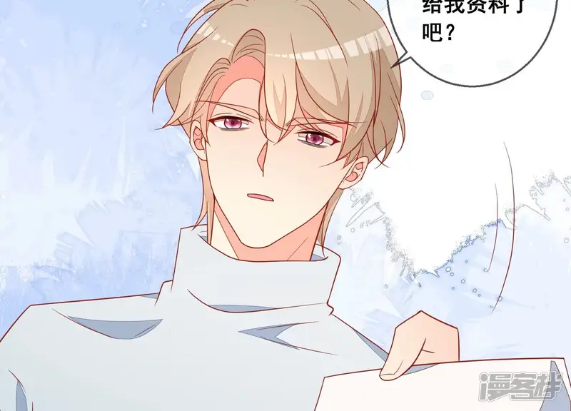 总裁偏要宠我宠我-第118话 计划开始-第22页