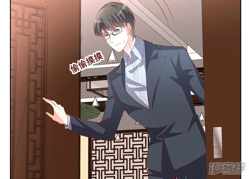 总裁偏要宠我宠我-第116话 奸细-第45页