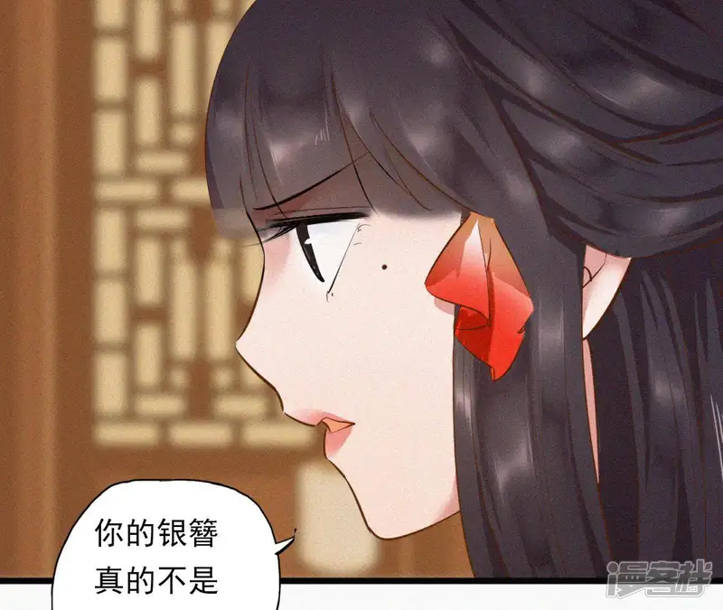 天香美人-第8话 东风夜放花千树（2）-第59页