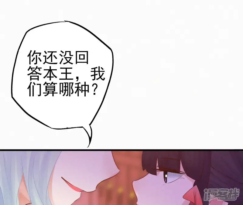 天香美人-第12话 香道考校-第40页