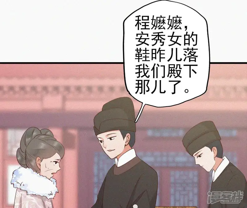 天香美人-第10话 青竹蛇儿口，黄蜂尾上针-第74页