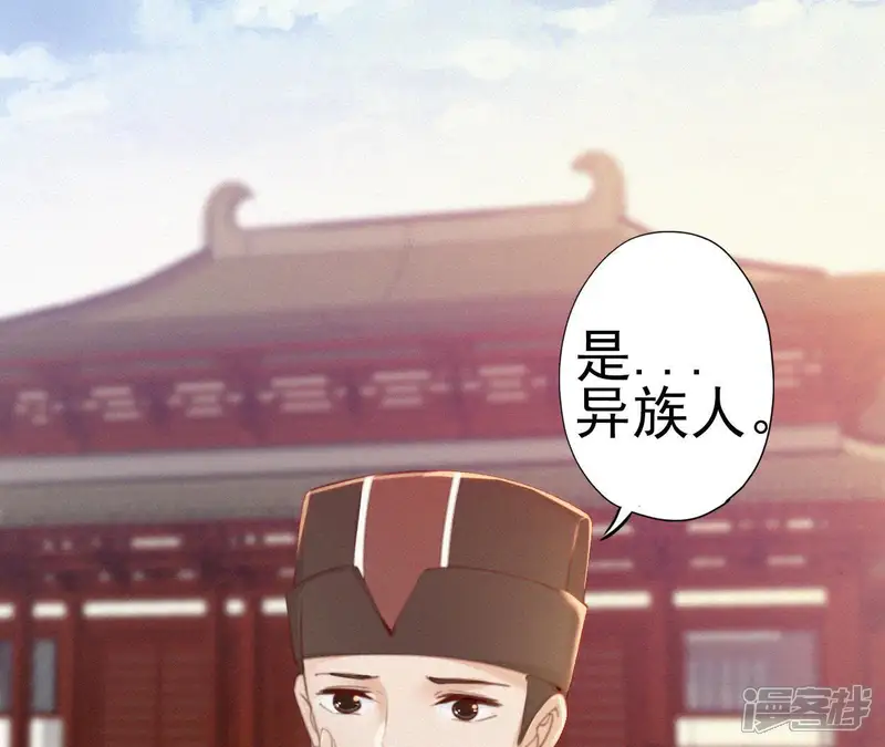 天香美人-第22话 墙里秋千墙外道-第12页