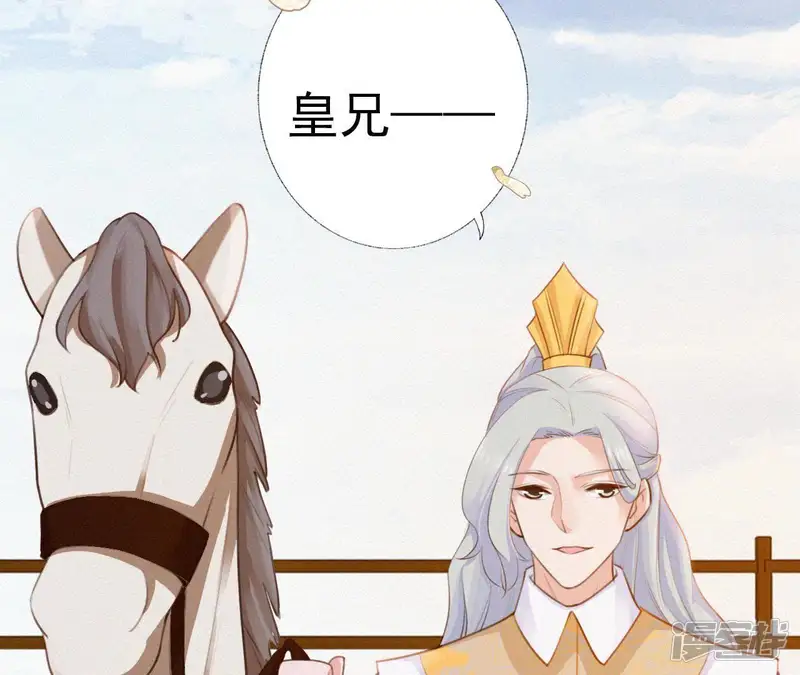天香美人-第21话 三弟，你没事吧？-第57页